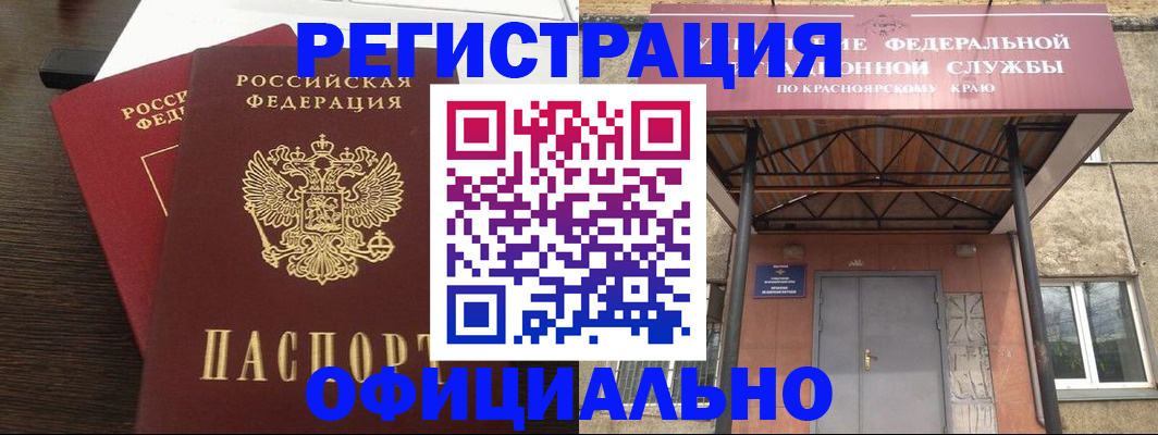 временная регистрация надежно в Вяземском